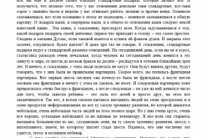 Расшифровка вебинара (2 часа 45 минут)