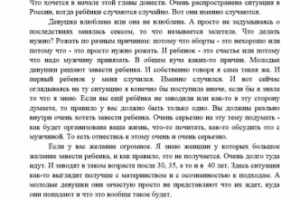 Расшифровка видеокурса