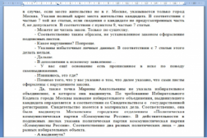 Расшифровка судебного заседания (длительность видео - 1 час 30 м