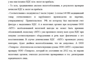 Транскрибация судебного заседания (1 час 15 минут)