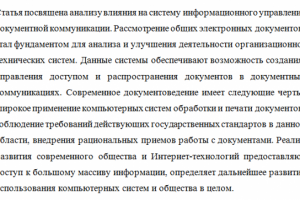 Перевод текста с русского языка на английский