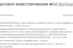 Перевод договора с русского языка на английский