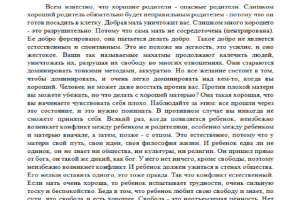 Письменный перевод английского видео на русский