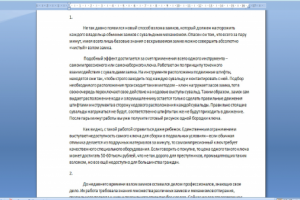 Перевод текста с русского на ангийский