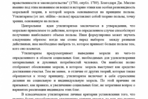 Реферат по философии