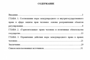 Курсовая работа по гражданскому праву