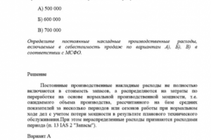 Решение задач по бухгалтерскому учёту