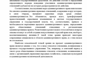 Контрольная работа по юриспруденции (административное право)