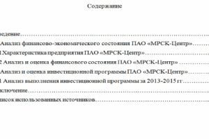 Курсовая работа по дисциплине "Инвестиционный анализ"