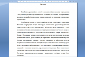 Отчёт по практике