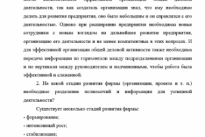 Контрольная работа