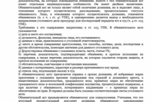 Ответы на вопросы к зачёту по уголовному процессу