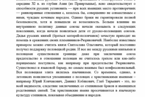 Эссе по истории