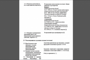 Набор текста из документа PDF в Word