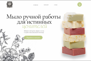 Дизайн первой страницы сайта компании