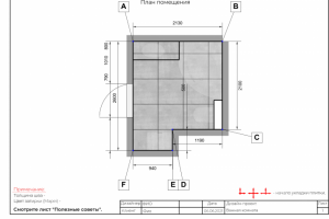 Развертка Ванной комнаты