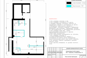 План монтажа перегородок