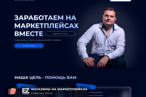 Сайт под ключ