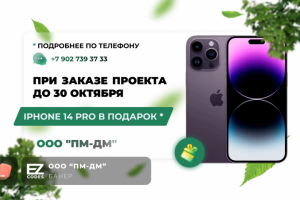 Рекламный банер