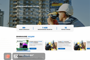 Сайт под ключ