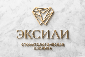 Логотип для стоматологической клиники