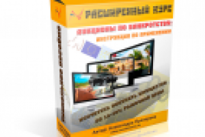 Аукционы по банкротству " Расширенный курс"