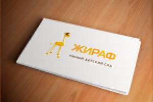 Логотип для детсада Жираф