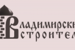 Владимирский строитель