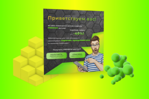 Баннер
