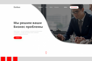 Консалтинговая компания