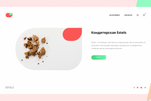 Кондитерская