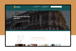 Корпоративный сайт юридической компании