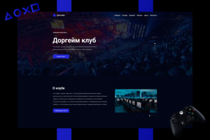 Компьютерный клуб