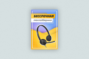 Баннер для швейного интернет-магазина