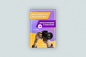 Баннер для швейного интернет-магазина