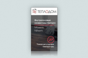 Баннер для Теплодом