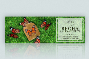 Баннер для интернет-магазина сумок