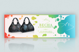 Баннер для интернет-магазина сумок