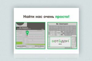 Схема проезда для Вот&Дом