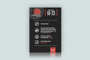 Плакат для ресторана "Японский дворик"