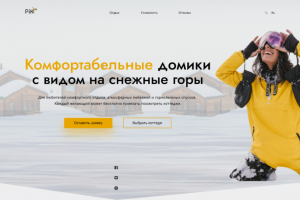 Многостраничный сайт для компании "Пик"