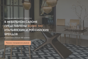 Верстка сайта на Tilda для студии мебели и интерьера