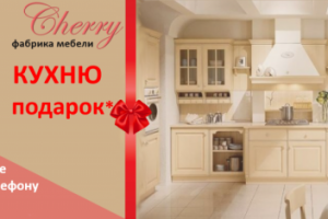 Баннер для сайта корпусной мебели