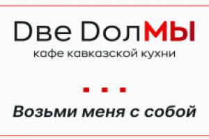 2-х  стороняя листовка для кафе