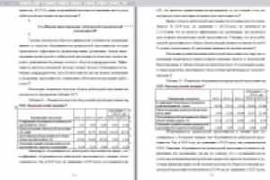 Анализ состояния дебиторской и кредиторской задолженности