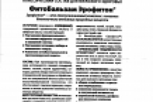 Фитобальзам Эрофитон