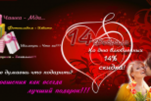 Баннер ривера голд 14 февраля