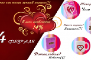 Баннер ривера голд 14 февраля