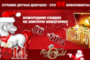 Баннер ривера голд новый год