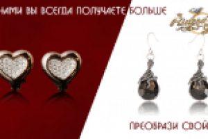 Баннер ривера голд